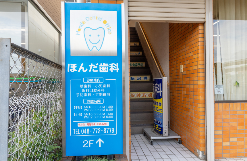 院内案内